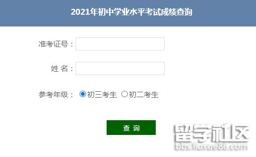 湖南衡阳中考成绩查询入口已开通2021