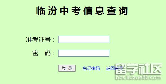 山西临汾中考成绩查询入口已开通2021