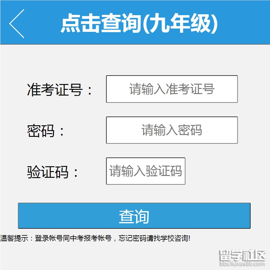 广东清远2021中考成绩查询入口已开通