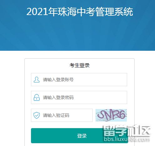 广东珠海中考成绩查询入口2021