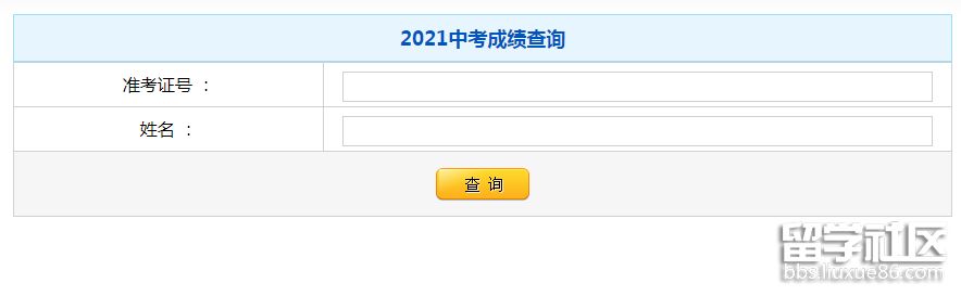 河南濮阳2021中考成绩查询入口已开通