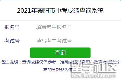 2021湖北襄阳中考成绩查询入口