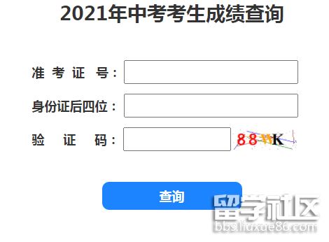 2021河北秦皇岛中考成绩查询入口已开通