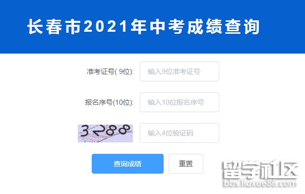 2021吉林长春中考成绩查询入口