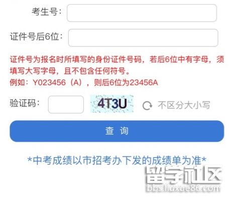 广东深圳2021中考成绩查询入口已开通