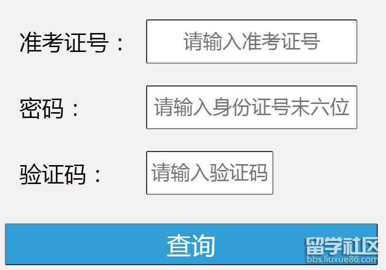 广东江门2021中考成绩查询入口已开通