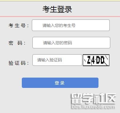 2021山西高考征集志愿入口(提前专科)