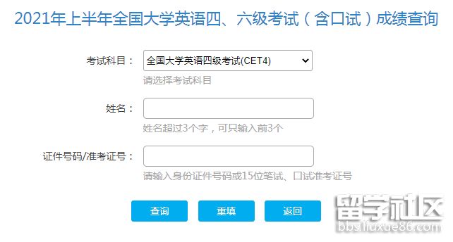 2021四川上半年英语四六级成绩查询入口已开通