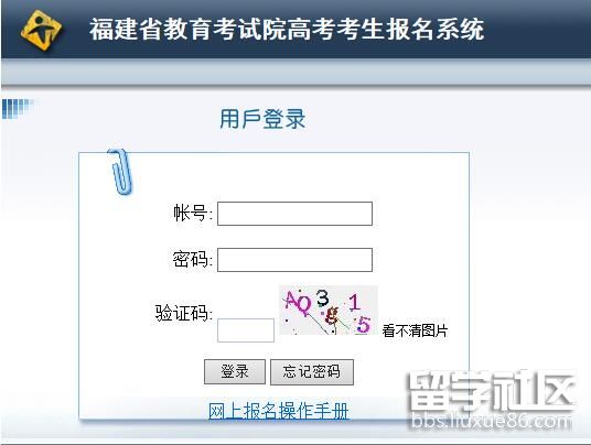 2022年福建高考报名