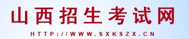 2022山西高考报名