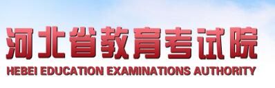 承德2022高考报名系统入口