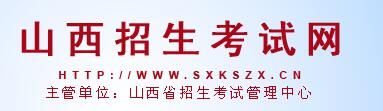 朔州2022高考报名系统入口