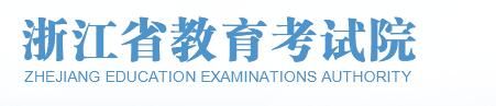 2022温州高考报名系统入口