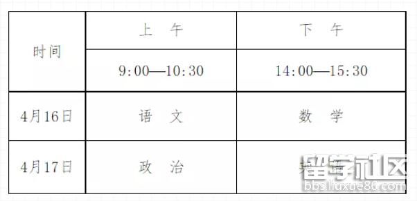 重庆体育单招文化考试时间