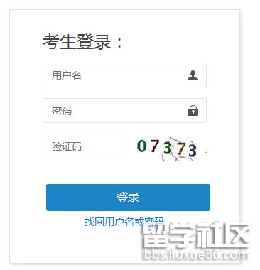 2021中级经济师考试成绩查询