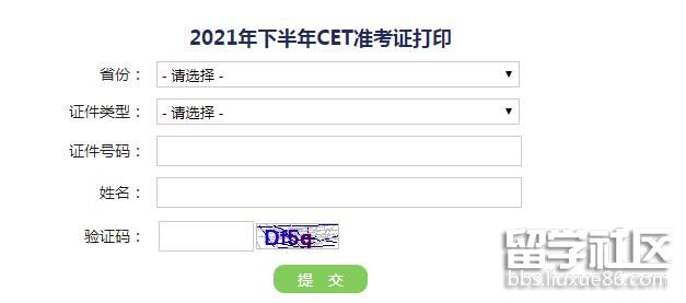 2021年12月英语四六级考试准考证打印