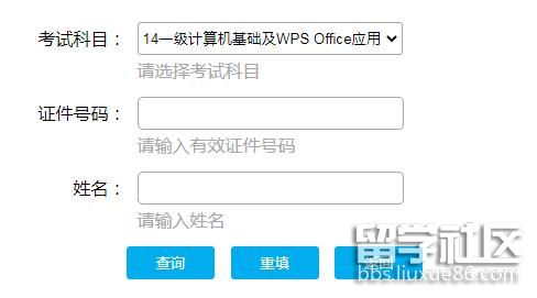 2021年12月全国计算机考试成绩查询