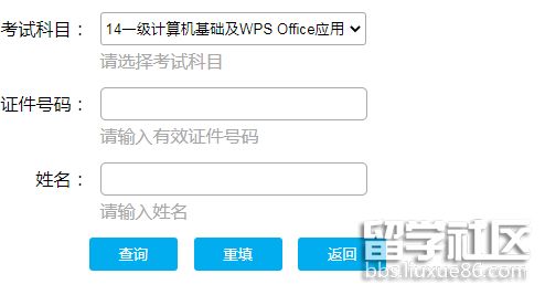 2021年12月甘肃计算机一级考试成绩查询