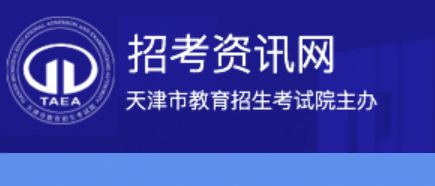 2022天津考研初试成绩查询系统