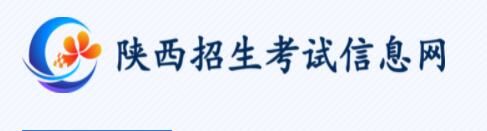 2022年上半年陕西自学考试报名系统