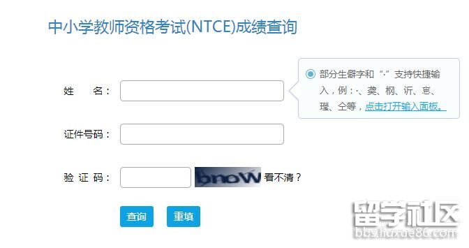 2022上半年广西中小学教师资格考试笔试成绩查询系统