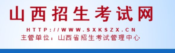 2022山西高职单招考试志愿填报系统