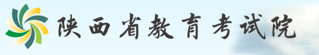 2022年4月陕西自考准考证打印系统