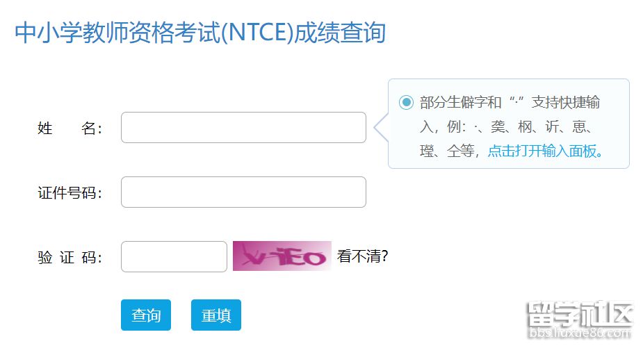 2022年上半年山西中小学教师资格证面试成绩查询入口