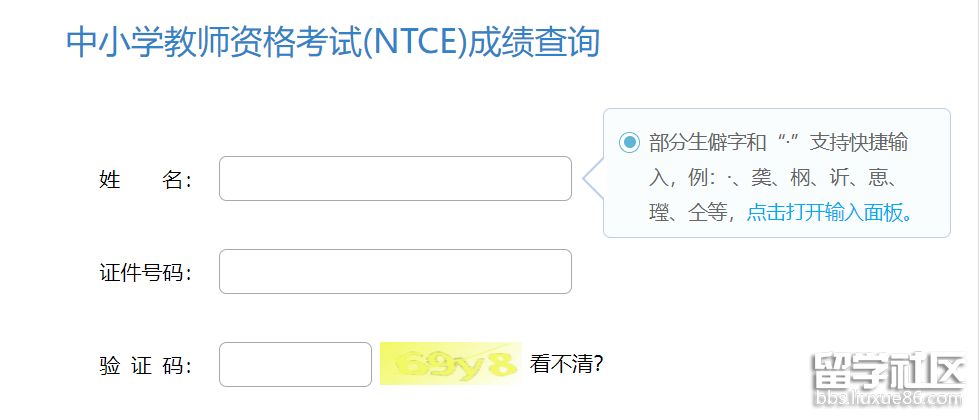 2022年上半年山东中小学教师资格证面试成绩查询入口