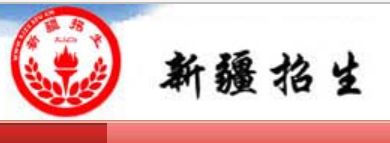 2022新疆普通高校体育类专业测试报名入口