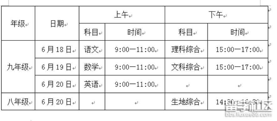 2022年郴州中考考试时间安排