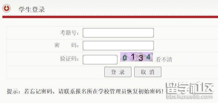 2022陕西高中学业水平考试成绩查询入口