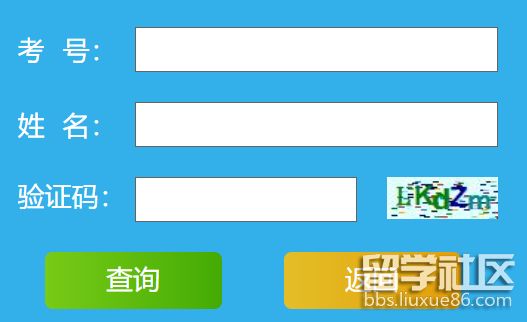 山东2022年上半年自学考试毕业及实践环节考核成绩查询入口