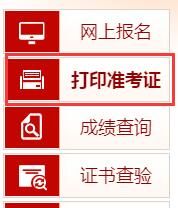 海南2022高级经济师考试准考证打印入口