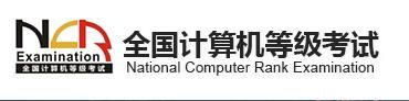 2022年5月计算机二级考试准考证打印入口