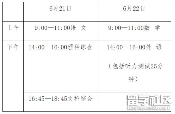 2022河北衡水中考时间及科目