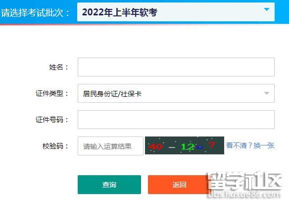 2022年上半年软件水平考试准考证打印入口