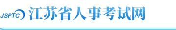 2022江苏二级建造师考试准考证打印入口