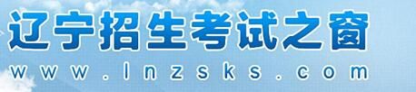 2022辽宁普通高考准考证打印入口