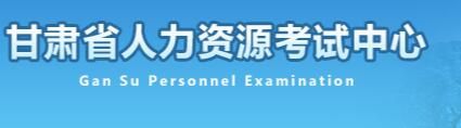 甘肃2022二级建造师准考证打印入口