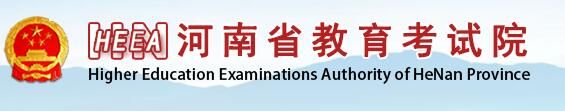 2022年河南高考成绩查询入口