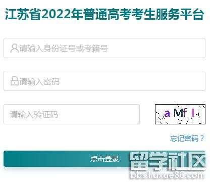 2022年江苏高考志愿填报入口