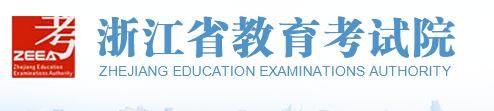 2022年浙江高考成绩查询入口