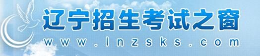 2022辽宁初中起点非师范类五年制高职学校招生志愿填报入口