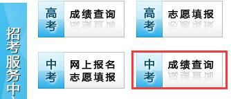 2022江苏淮安中考成绩查询入口