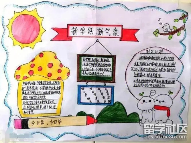 新学期新气象手抄报（3）.jpg