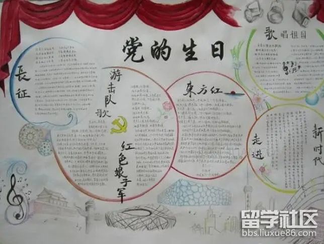 七一建党节手抄报（2）.jpg