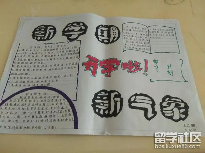 新学期新气象手抄报（2）.jpg