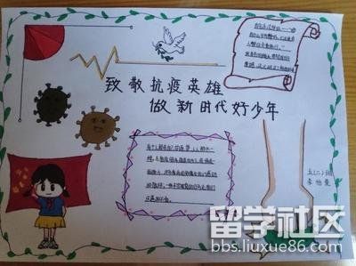 争做新时代好少年手抄报（1）.jpg