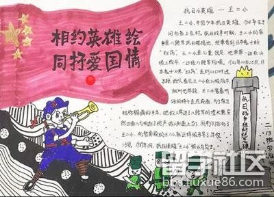 红色故事手抄报精美（1）.jpg